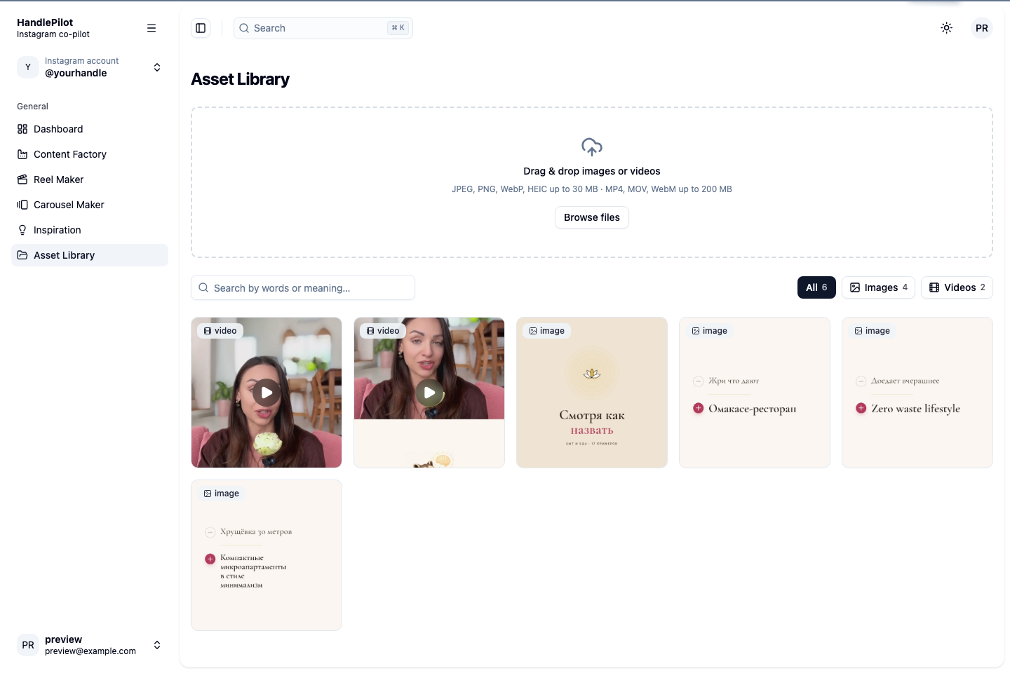 The HandlePilot Asset Library
